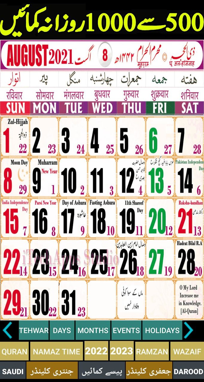 Urdu Calendar 2022 Islamic screenshot image 6_Popularmodapk.com