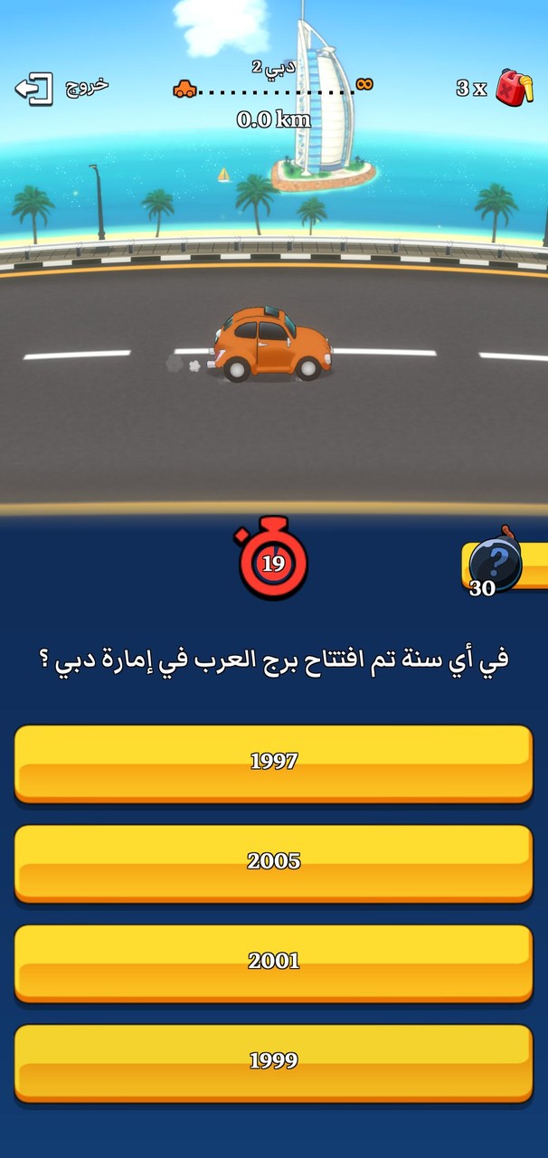Trivia Racer - سباق المعلومات screenshot image 5_Popularmodapk.com