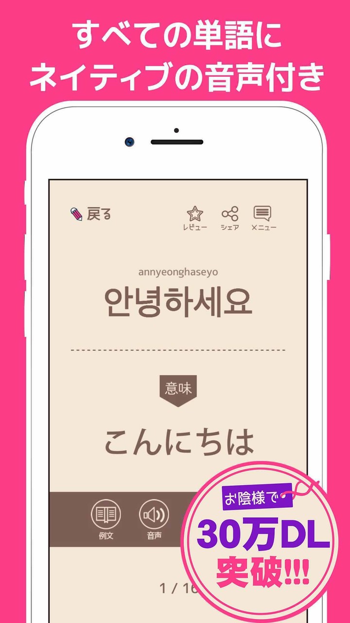 単語で覚える韓国語 - ハングル学習アプリ screenshot image 2_Popularmodapk.com
