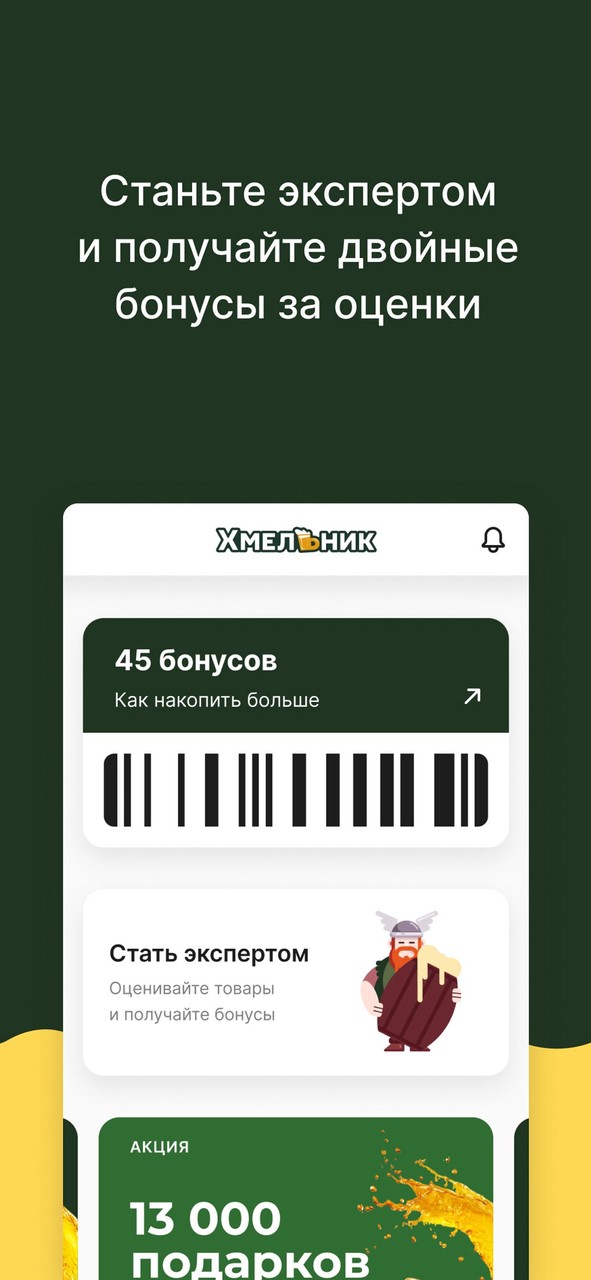 Хмельник: пиво и рыба screenshot image 6_Popularmodapk.com