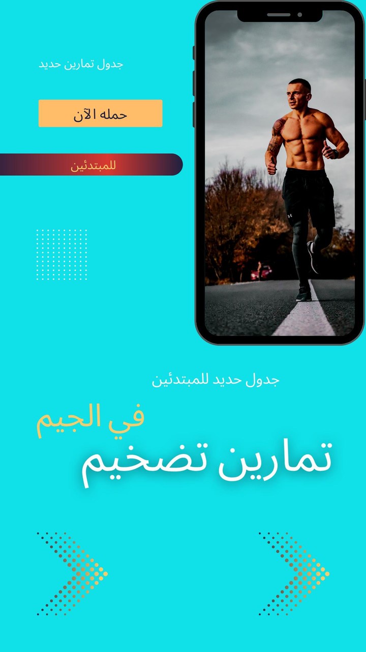 جدول تمارين حديد screenshot image 8_Popularmodapk.com