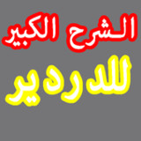 The Great Explanation of Al-Da1.0.0_Popularmodapk.com