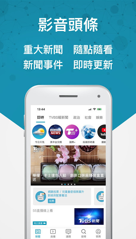 TVBS新聞 screenshot image 4_Popularmodapk.com