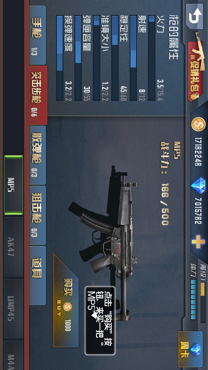 生死狙击之僵尸前线破解版<span>(mod)</span> screenshot image 6_Popularmodapk.com