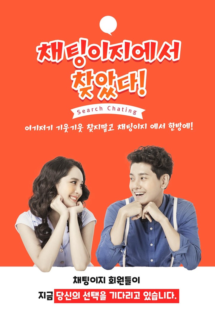 채팅이지- 미팅, 만남, 중년, 돌싱, 조건 확실 줌마 screenshot image 10_Popularmodapk.com