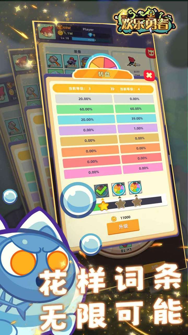 欢乐勇者 screenshot image 4_Popularmodapk.com