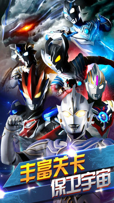 奥特曼联盟之百变超人<span>(Free shopping)</span> screenshot image 4_Popularmodapk.com