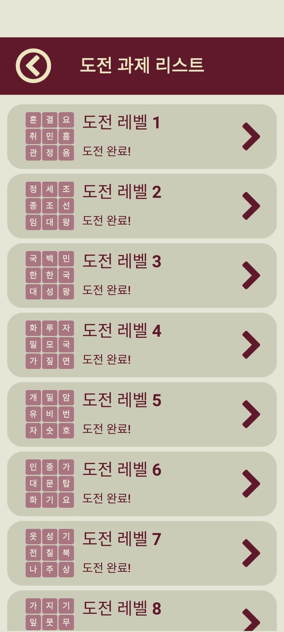 우리말 단어 퍼즐 혼자하기 screenshot image 6_Popularmodapk.com