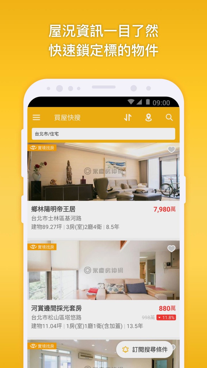 永慶快搜 screenshot image 5_Popularmodapk.com