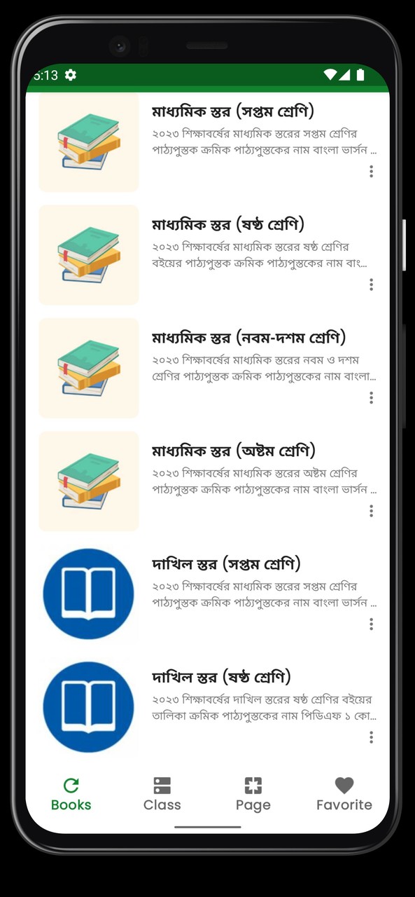 NCTB Books (Class 1 to 10) screenshot image 5_Popularmodapk.com