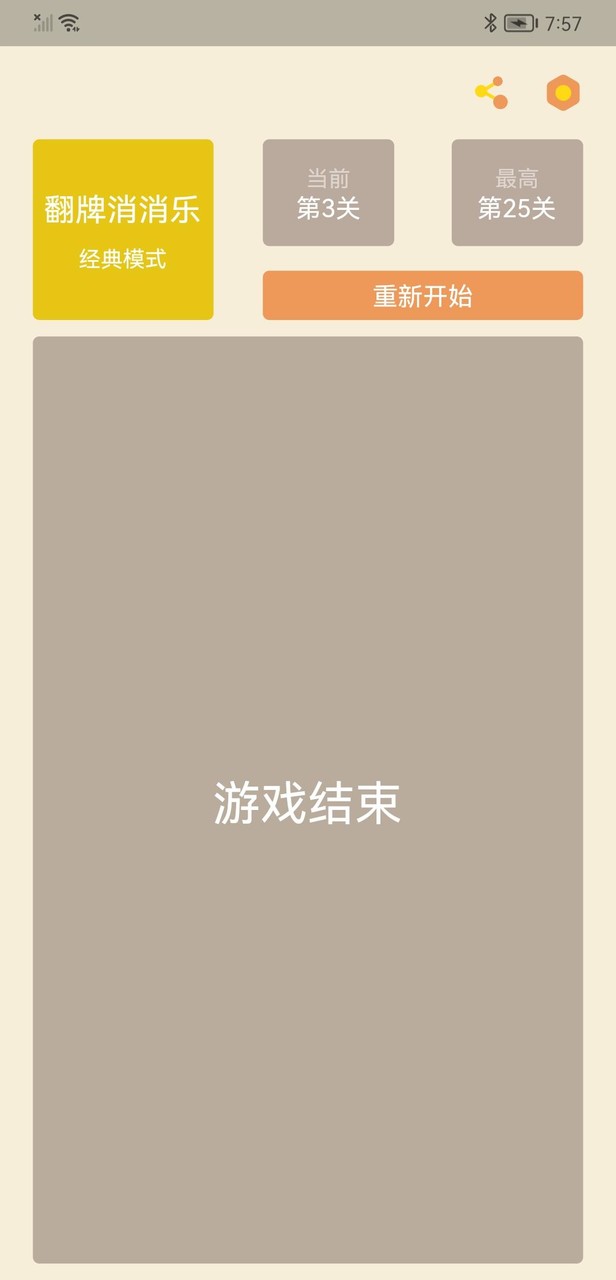 18Game screenshot image 4_Popularmodapk.com