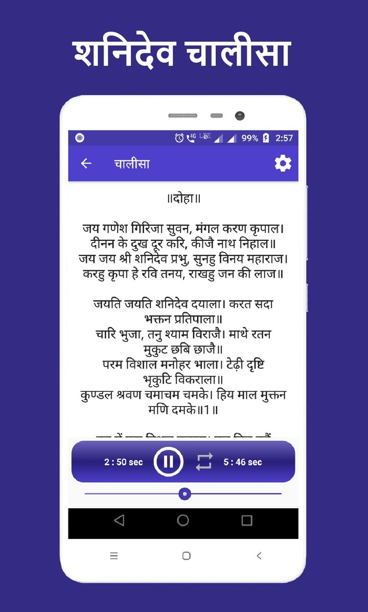 Shanidev chalisa & mantra screenshot image 2_Popularmodapk.com