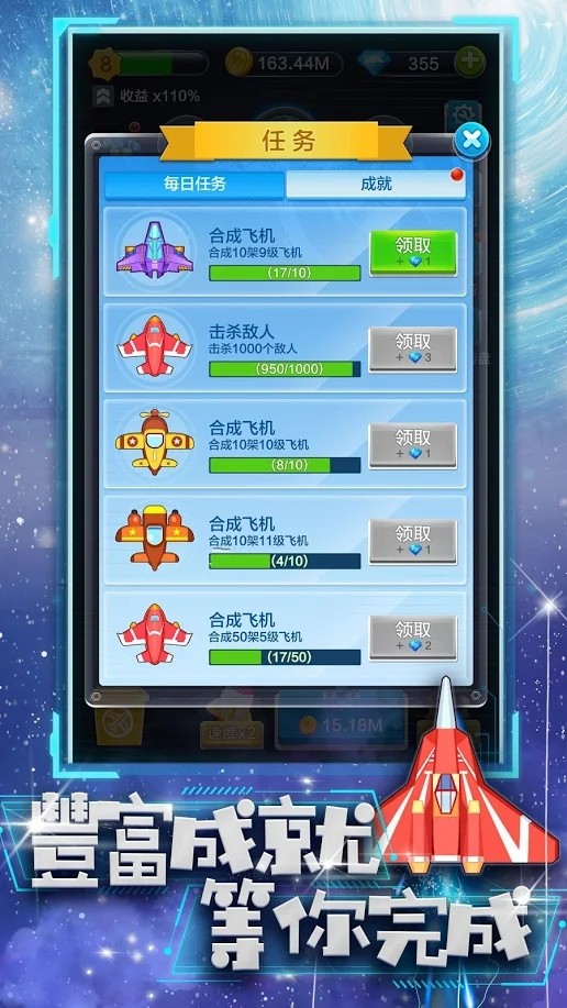 合金战机破解版<span>(mod)</span> screenshot image 2_Popularmodapk.com