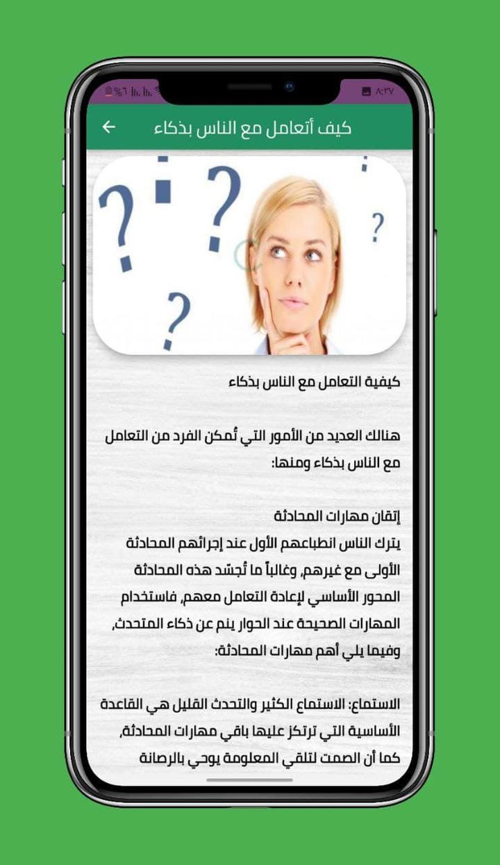 تنمية الذكاء وتقوية الذاكرة screenshot image 9_Popularmodapk.com