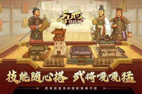 乱世终结战 screenshot image 1_Popularmodapk.com