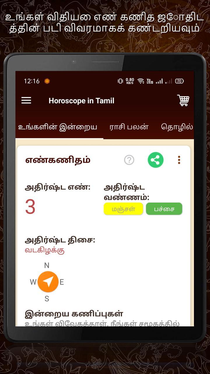 Horoscope in Tamil : Jathagam screenshot image 14_Popularmodapk.com