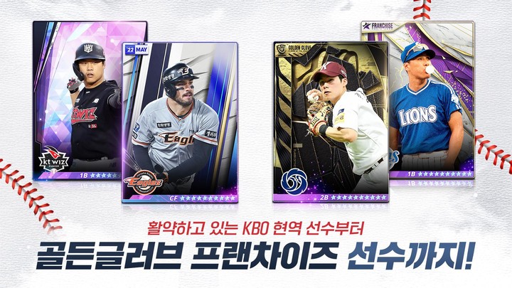 넷마블 프로야구 2022 screenshot image 5_Popularmodapk.com