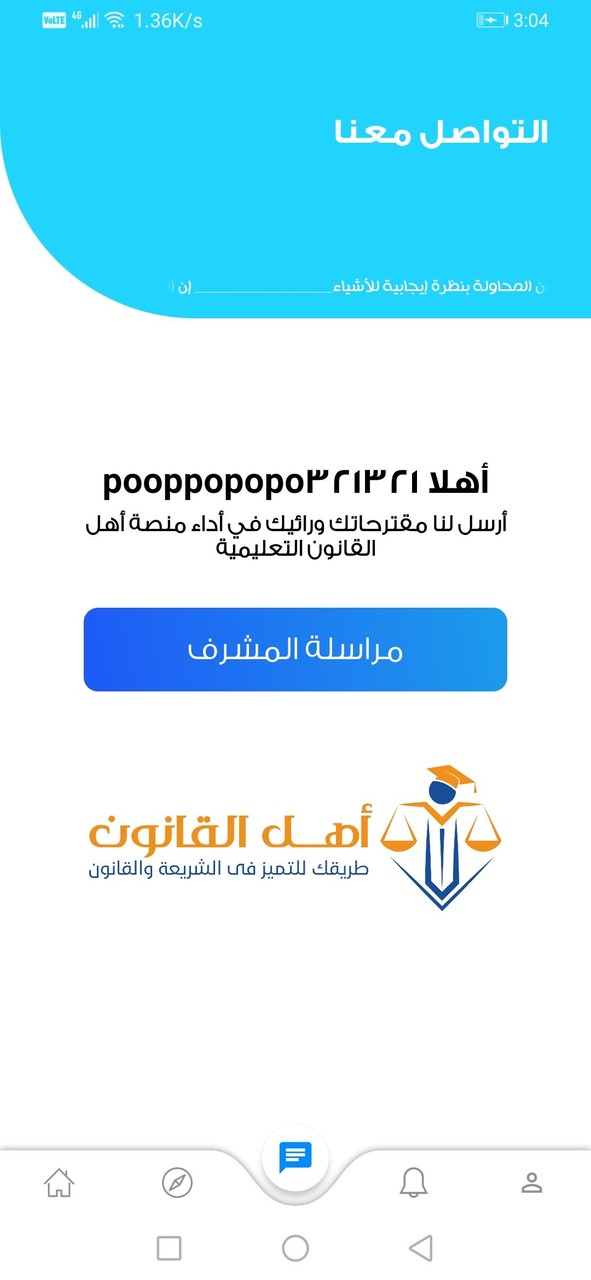 أهل القانون screenshot image 8_Popularmodapk.com