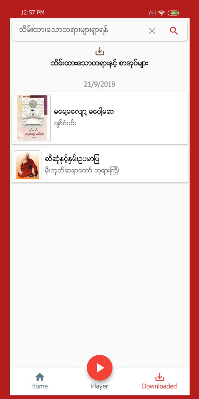 Dhamma Talks / Books for Myanm screenshot image 10_Popularmodapk.com