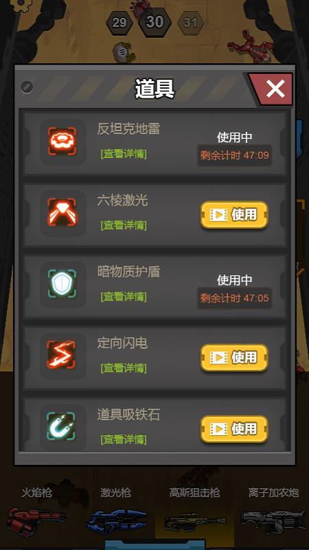 弹壳特攻队 screenshot image 7_Popularmodapk.com