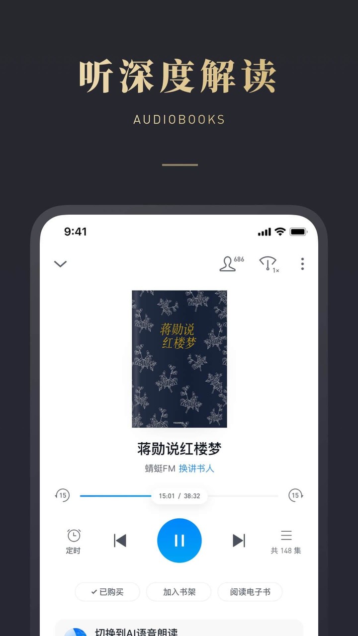 微信读书 screenshot image 4_Popularmodapk.com