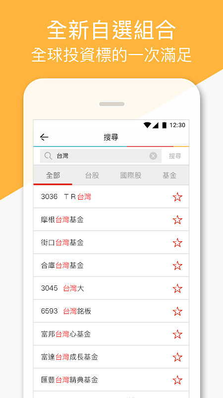 鉅亨財經新聞 screenshot image 2_Popularmodapk.com