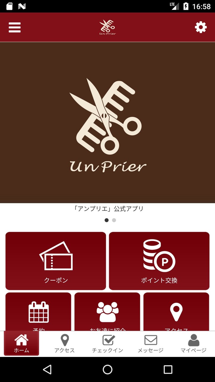 アンプリエ-美容室- screenshot image 7_Popularmodapk.com