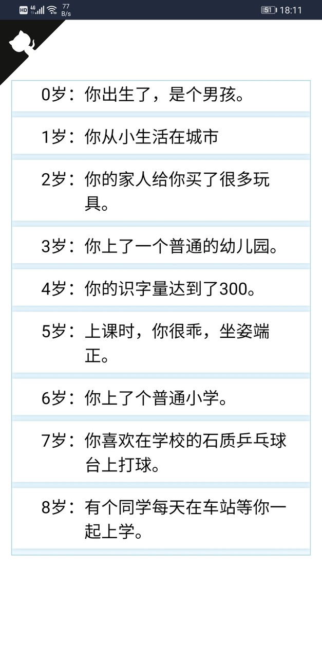 Life Restart Simulator(Emulator port) screenshot image 2_Popularmodapk.com