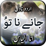Janay Na Tu by Ana Ilyas- Urdu1.26_Popularmodapk.com