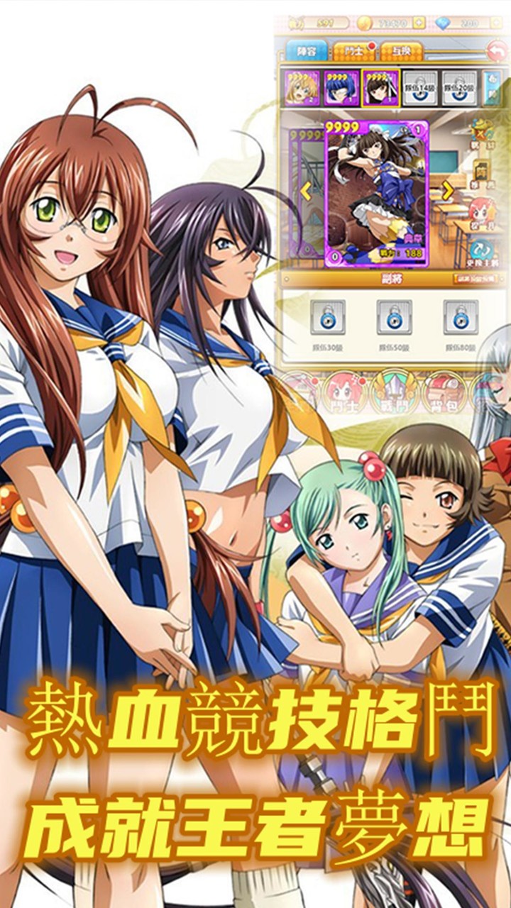 一騎學院 screenshot image 2_Popularmodapk.com