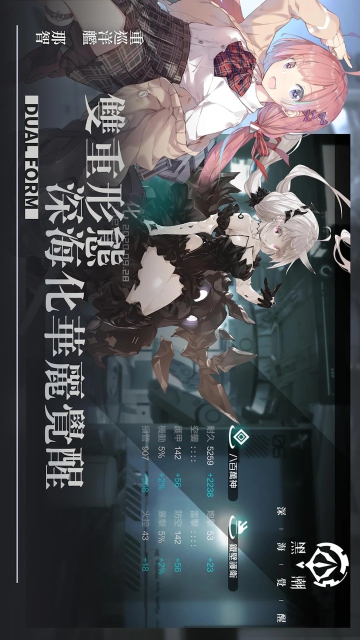 Kuroshio: deep sea Awakening screenshot image 3_Popularmodapk.com