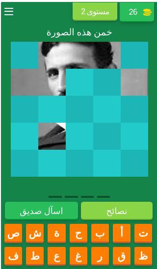 لعبة تخمين الصور تعرف على مقدا screenshot image 3_Popularmodapk.com