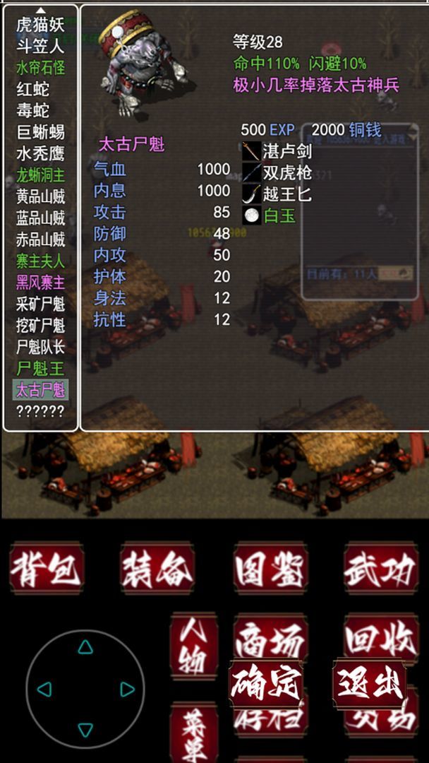 追忆剑侠<span>(BETA)</span> screenshot image 8_Popularmodapk.com