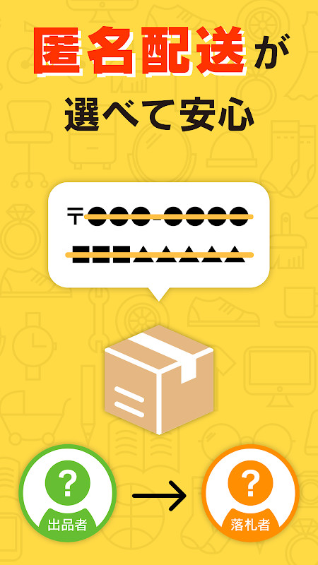 ヤフオク! - ネットオークション、フリマアプリ screenshot image 6_Popularmodapk.com