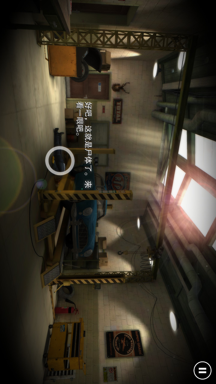 The Trace (mod) screenshot image 8_Popularmodapk.com