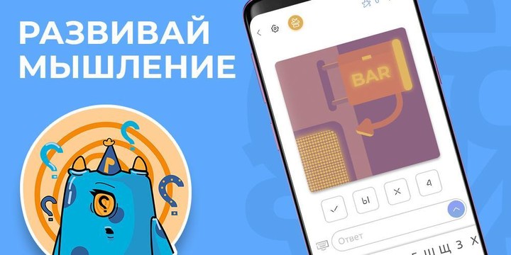 Ребусариум - ребусы с умом screenshot image 4_Popularmodapk.com