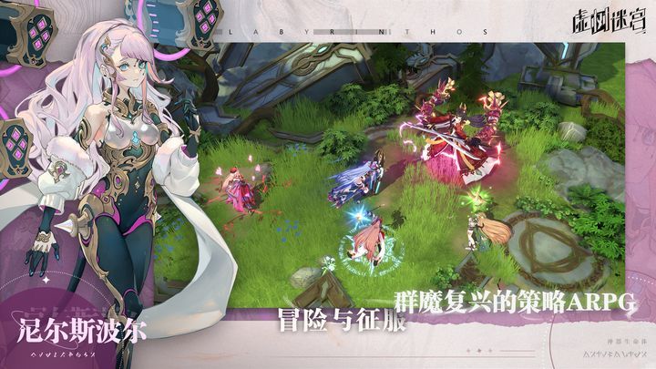 虚树迷宫<span>(BETA)</span> screenshot image 2_Popularmodapk.com