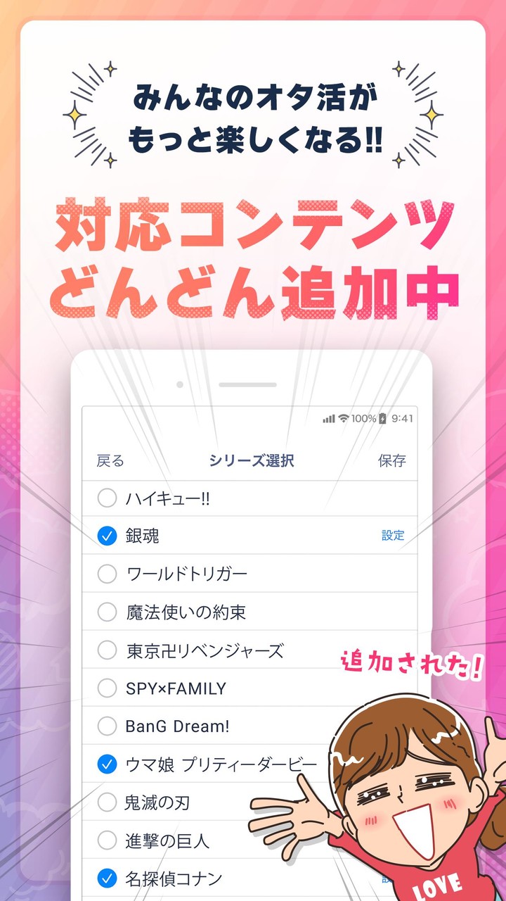 推し活 シカロ-推し活カレンダー・オタクの推しオタ活/推し活 screenshot image 5_Popularmodapk.com