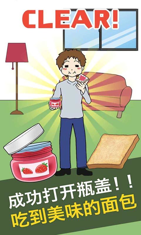 瓶盖子打不开破解版<span>(mod)</span> screenshot image 1_Popularmodapk.com