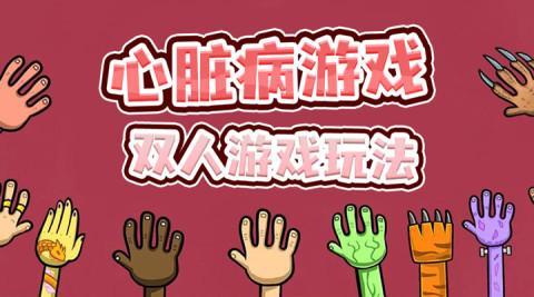 双人迷你游戏 screenshot image 1_Popularmodapk.com