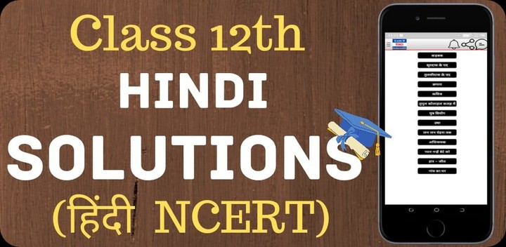 Class 12th Hindi Solution screenshot image 1_Popularmodapk.com