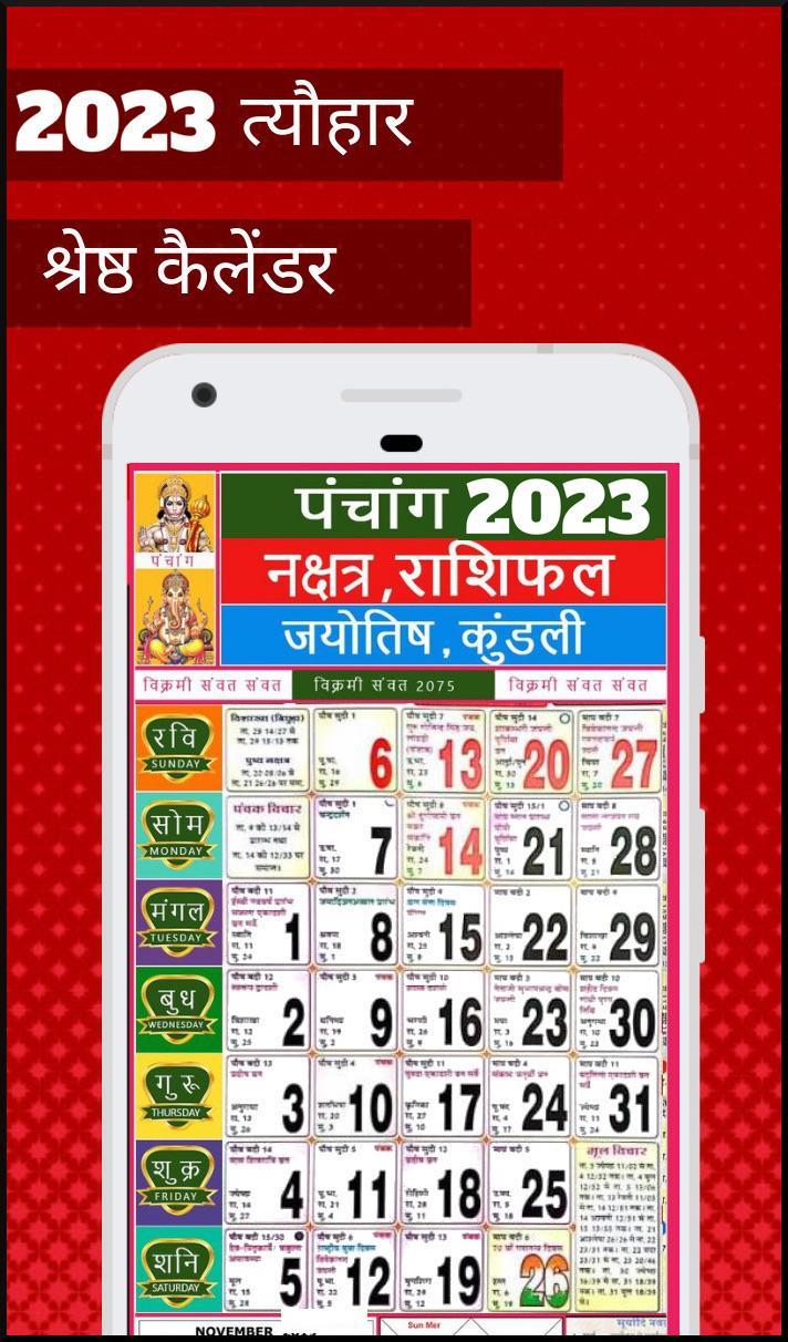 Hindi Calendar 2023 screenshot image 7_Popularmodapk.com