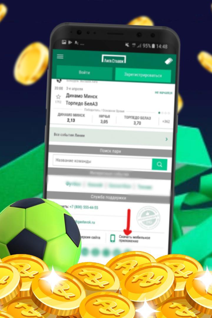 Liga S - Events&Results screenshot image 4_Popularmodapk.com