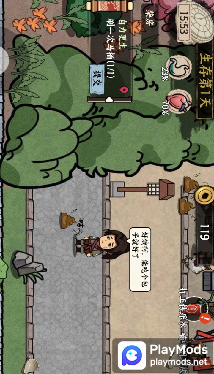 我在唐朝打工<span>(No Ads)</span> screenshot image 3_Popularmodapk.com