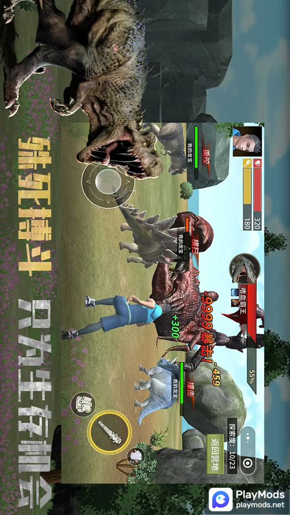 恐龙岛生存模拟器<span>(No Ads)</span> screenshot image 3_Popularmodapk.com