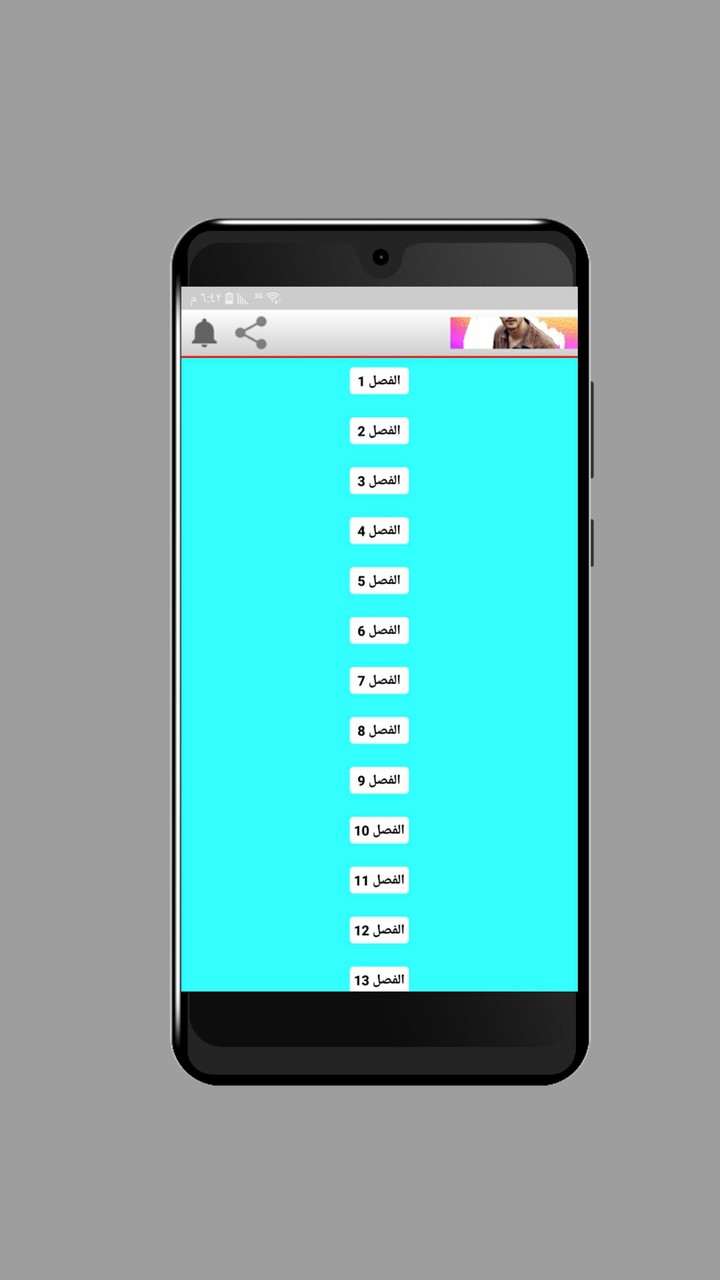رواية نجمتي الفاتنة screenshot image 5_Popularmodapk.com