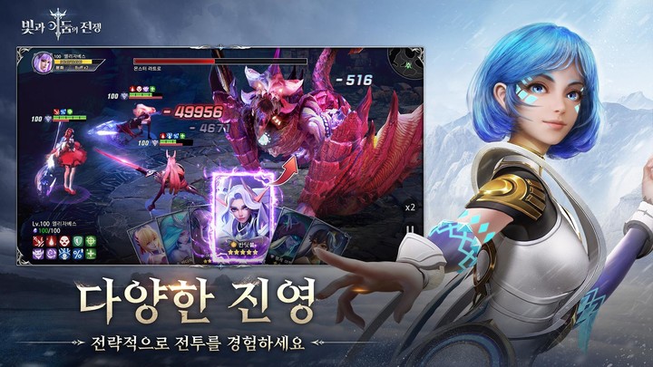 빛과 어둠의 전쟁 screenshot image 10_Popularmodapk.com