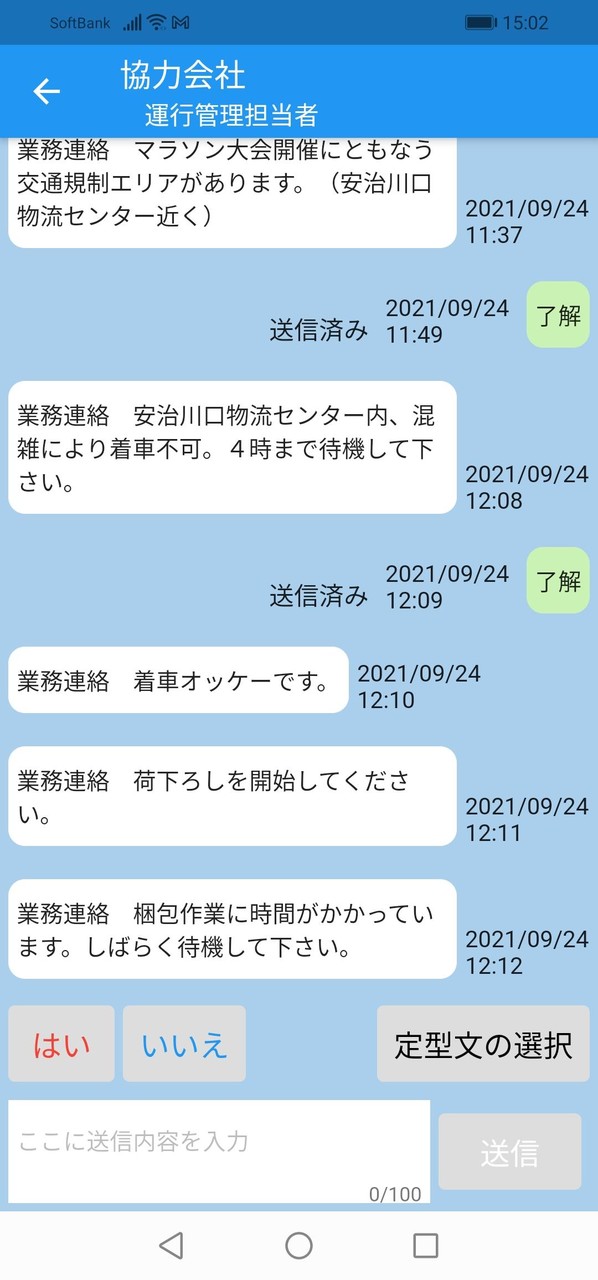 路線管理アプリ screenshot image 3_Popularmodapk.com