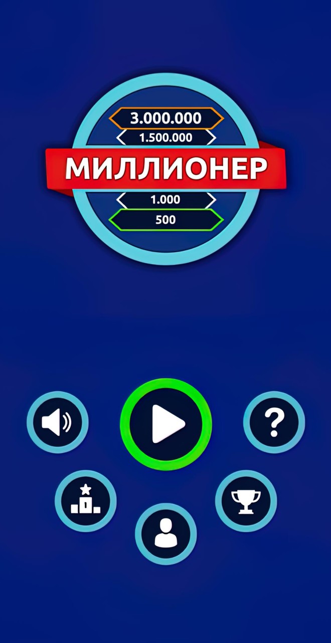 Миллионер - Викторина screenshot image 1_Popularmodapk.com