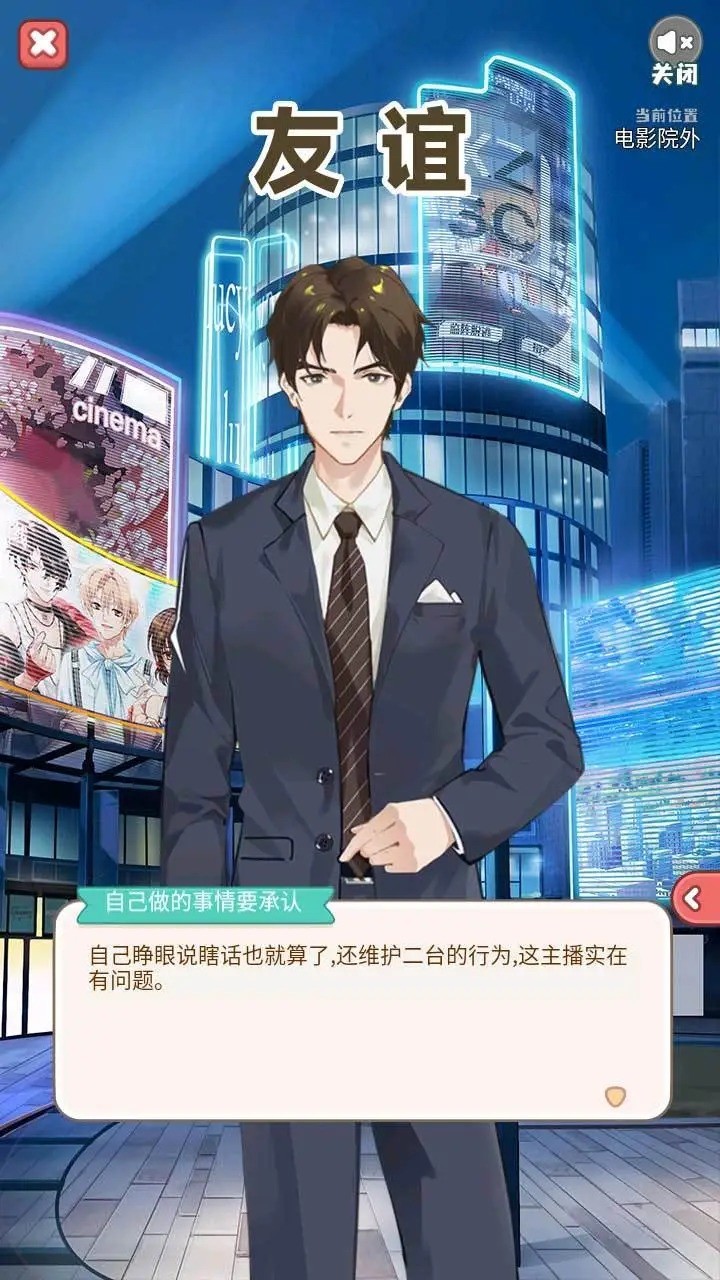 友谊<span>(BETA)</span> screenshot image 2_Popularmodapk.com